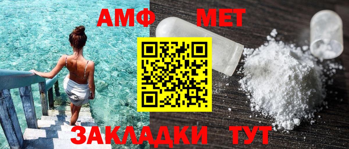 АМФЕТАМИН Premium  Вход с VPN  АМФ  Канск  АМФ 