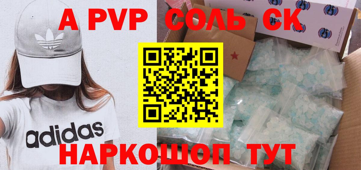 Alpha-PVP мука Канск