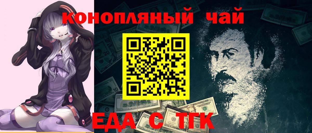 Канск  Печенье с ТГК марихуана  Вход с VPN 