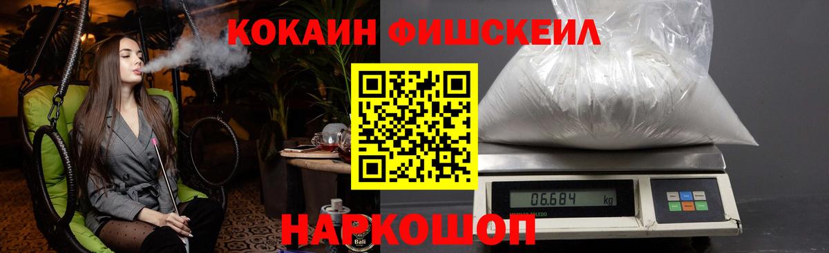 Кокаин Колумбийский Канск