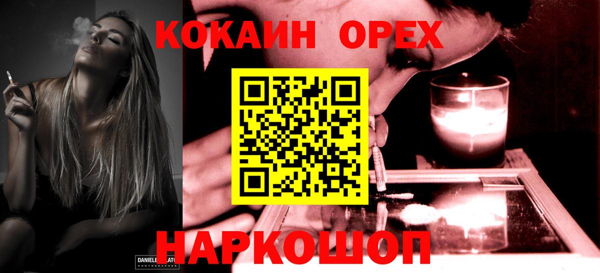 Канск  Cocaine Боливия  Вход с VPN  Cocaine Fish Scale 