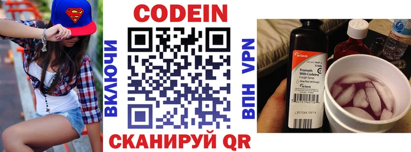 Кодеиновый сироп Lean Purple Drank  где можно купить наркотик  Канск 
