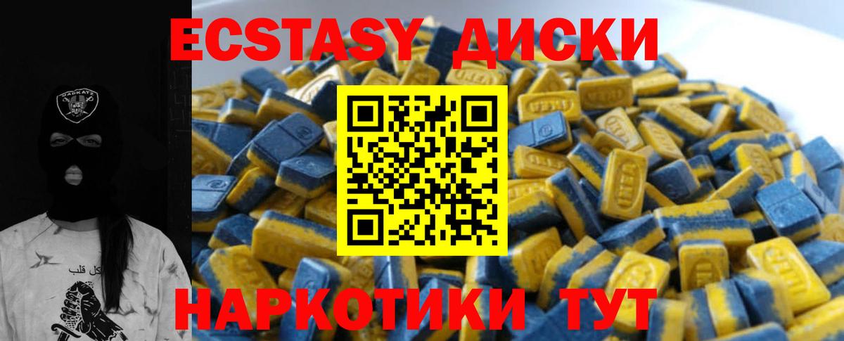 Ecstasy  Ecstasy Cube  Вход с VPN  где найти   площадка какой сайт  Канск 