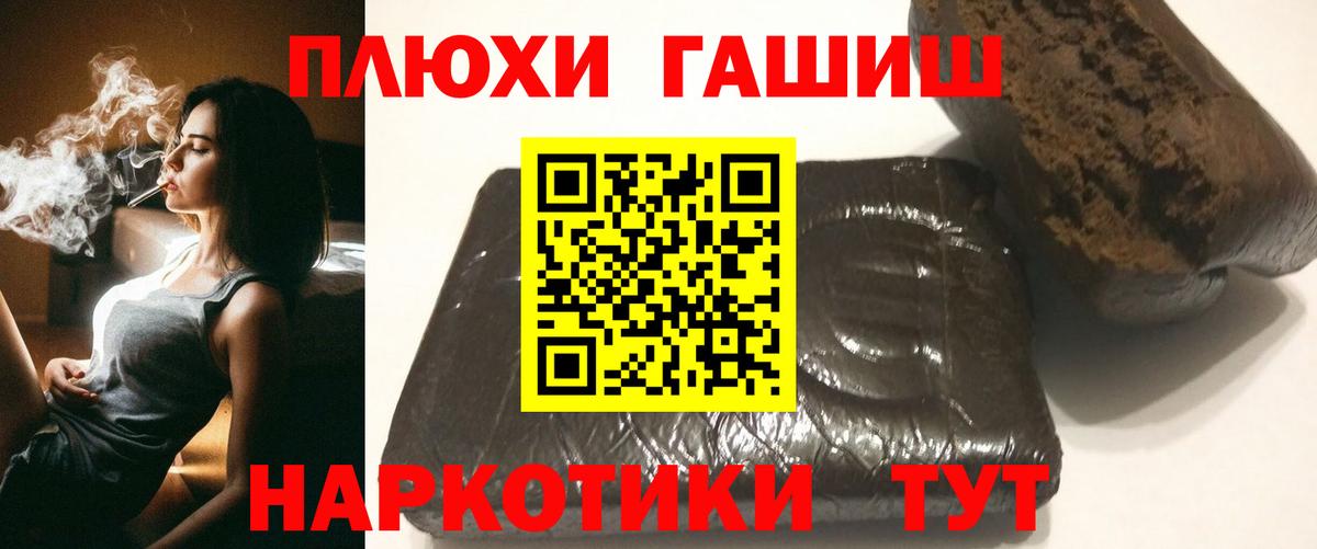 ГАШ  ГАШИШ хэш  Канск  Вход с VPN  ГАШИШ hashish 