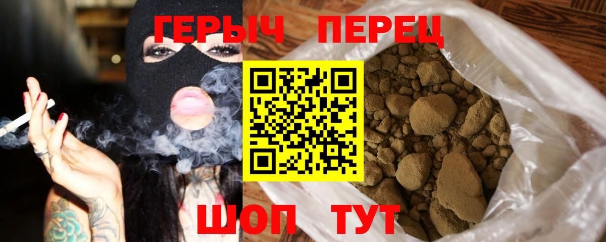 Канск  Героин VHQ  Вход с VPN 