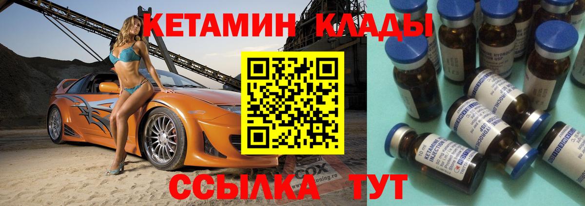 Кетамин VHQ  Вход с VPN  Канск 