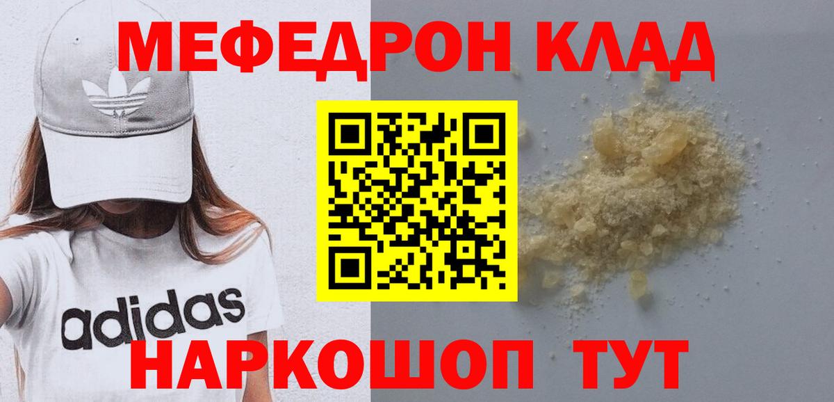 Канск  МЯУ-МЯУ  как найти   МЯУ-МЯУ 4 MMC  Вход с VPN 