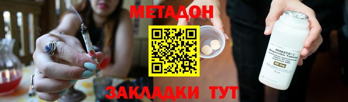 Метадон кристалл  Метадон кристалл  Вход с VPN  ссылка на мегу ссылки  Канск 