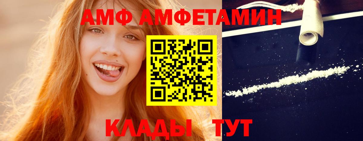 Метамфетамин витя  Метамфетамин витя  Канск  Вход с VPN 