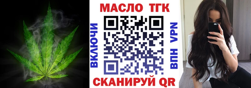 Дистиллят ТГК вейп с тгк  KRAKEN зеркало  Канск  где купить наркоту 