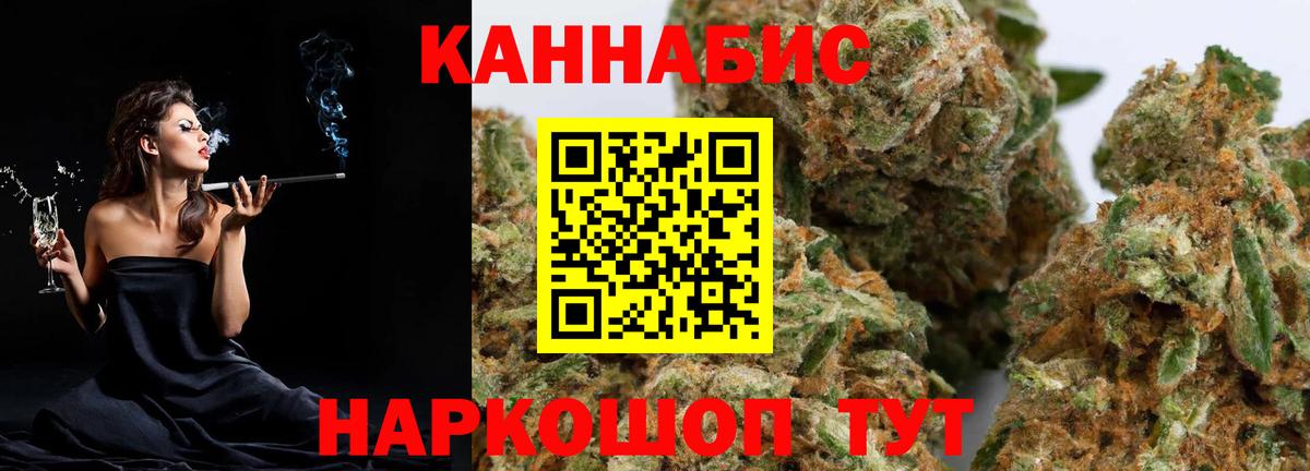 Бошки Шишки LSD WEED Канск